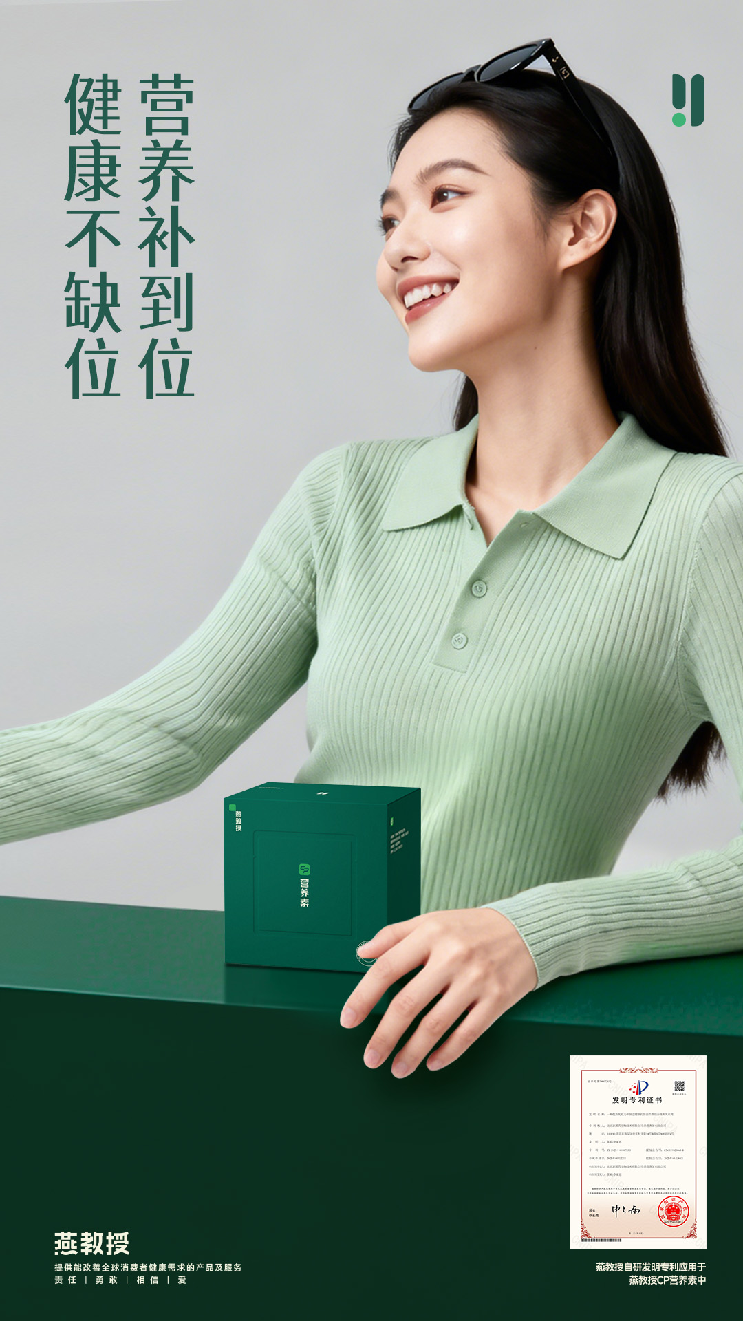 岁末健康新主张：燕教授“以信唤心计划”邀您共赴健康之约(图4)