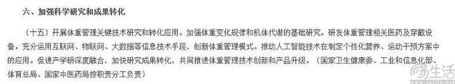 能点外卖、能减脂美团要用AI解决外卖党的健康忧虑(图3)