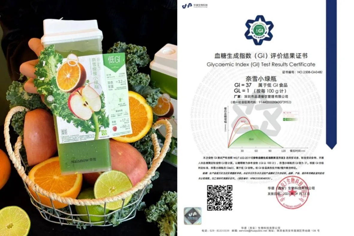 奈雪健康赛道十年结硕果：“瘦瘦小绿瓶”成为行业首款获低GI证书的蔬果茶
