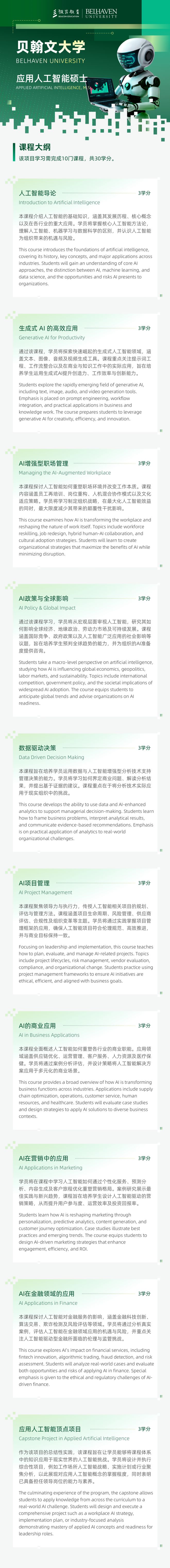 “蚂蚁阿福”爆火！AI+医疗下一个百万年薪风口来了(图8)