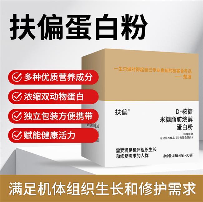 蛋白粉什么品牌最好？蛋白粉10强品牌公布第一款术后温和补营养(图2)