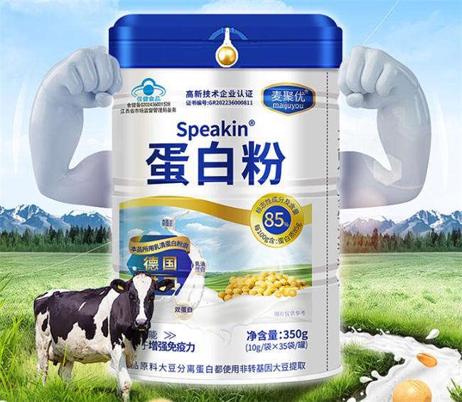 蛋白粉什么品牌最好？蛋白粉10强品牌公布第一款术后温和补营养(图10)