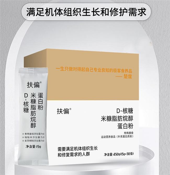 蛋白粉什么品牌最好？蛋白粉10强品牌公布第一款术后温和补营养(图17)