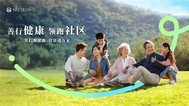 如新：科技赋能体重管理创新多维深耕大健康产业(图3)