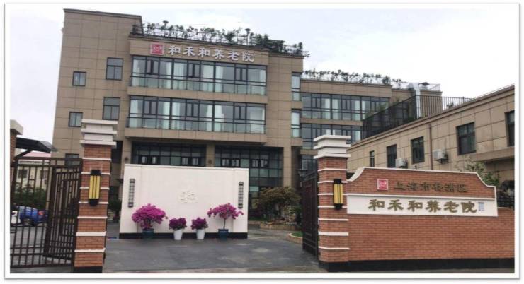 百福居颐养护理院环境设施怎么样？适合长期住吗？[上海百福居颐养护理院] 独立卫生间+防滑扶手长期照护规划贴心!(图2)