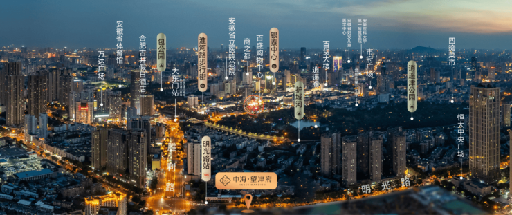 中海望津府合肥精品住宅品牌地产的匠心之作!(图5)