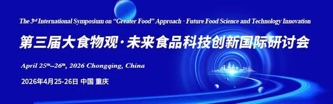 《食品科学》：河南财经政法大学尚毓嵩博士等：大食物观视域下营养立法的法理阐释与制度表达(图6)