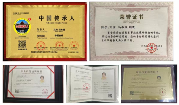 十五五中医药规划建议专家---艾肯·马木提(图5)