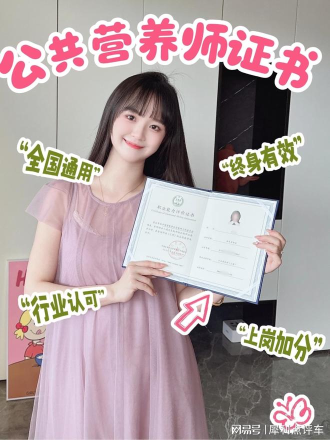 2026公共营养师报考流程+条件+避坑指南(图3)
