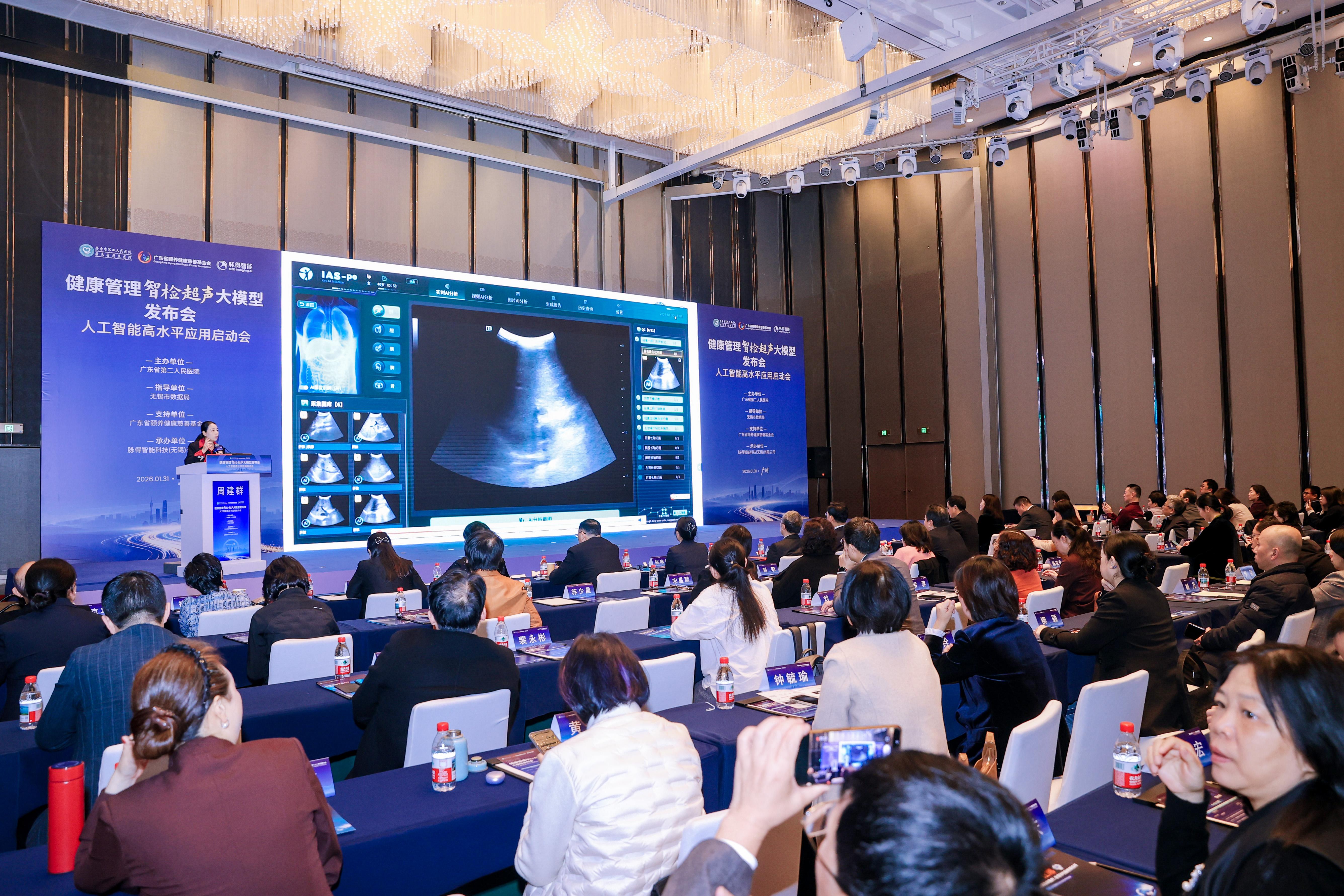 【视频】超声检查迎来“AI革命”：广东医院发布全国首个智能体检超声大模型39家医院共建生态