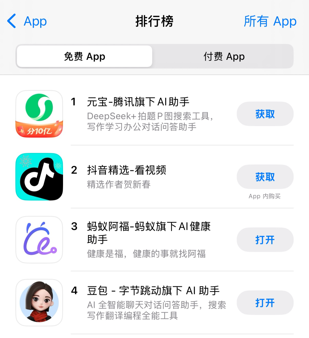 蚂蚁阿福冲进应用榜前三上线“长辈模式”适老升级