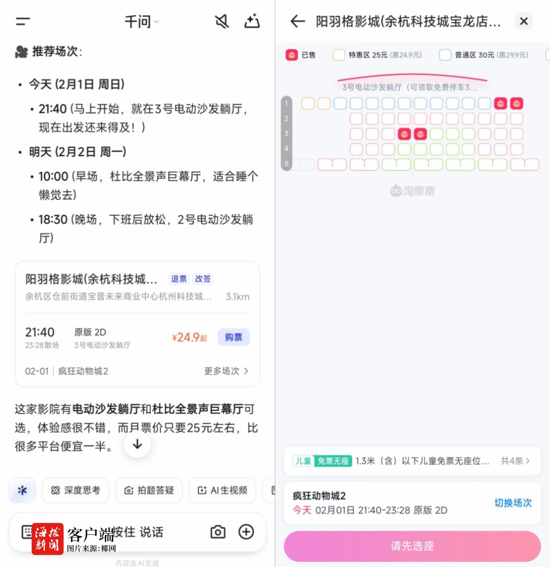 春节红包大战升级：千问豪掷30亿免单支付宝新增“健康福”引全民关注