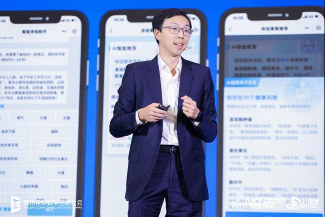 医疗AI落地超1300家腾讯健康打造开箱即用智能方案