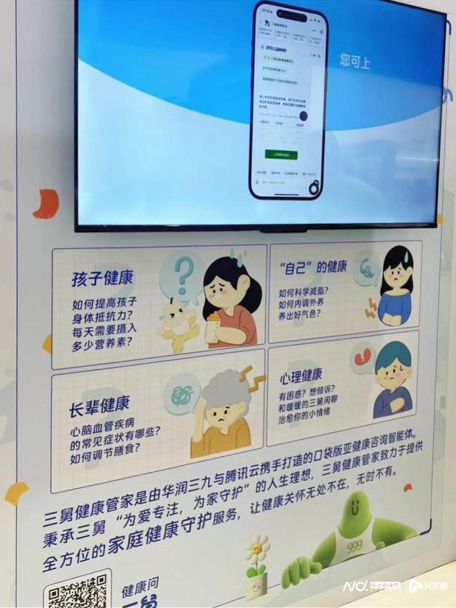 医疗AI落地超1300家腾讯健康打造开箱即用智能方案(图9)