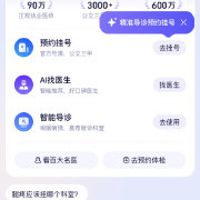 无惧OpenAI2026年国内最值得期待的十个医疗大模型