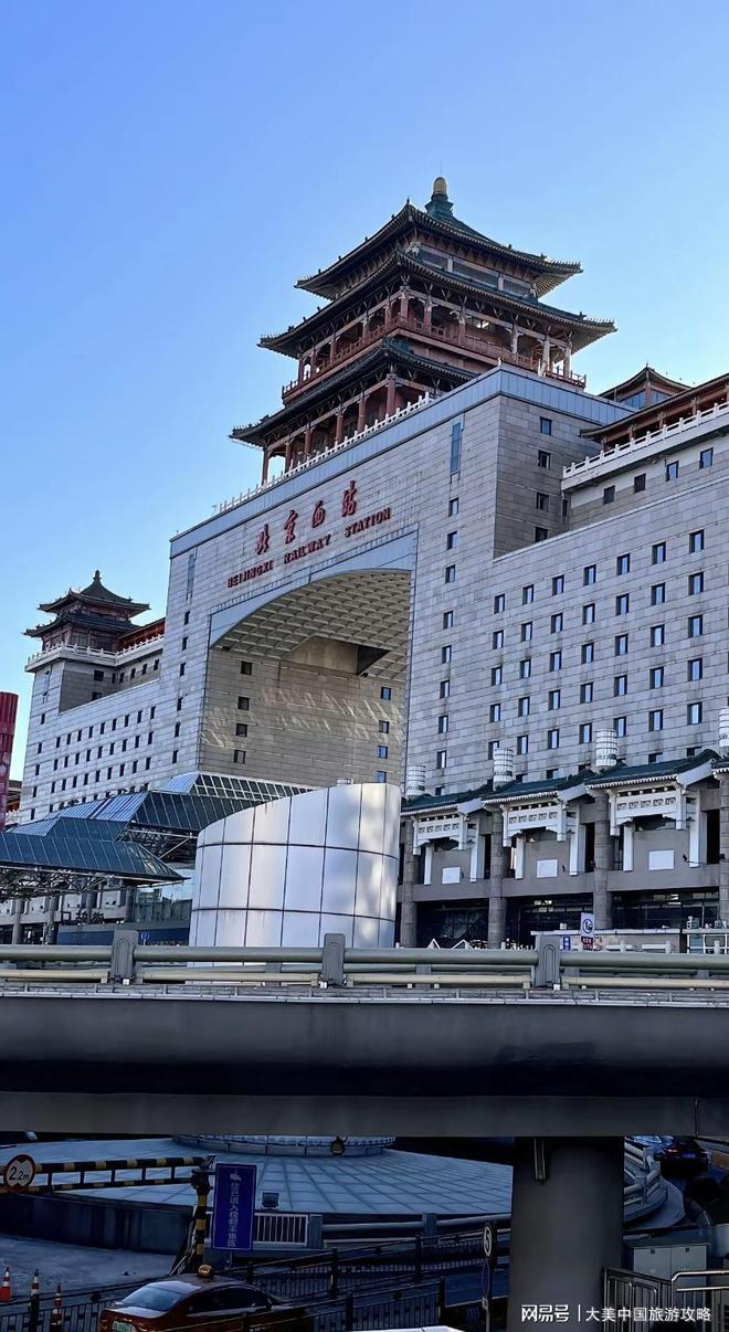 北京旅行要花多少钱？5天4晚费用明细与行程规划(图2)