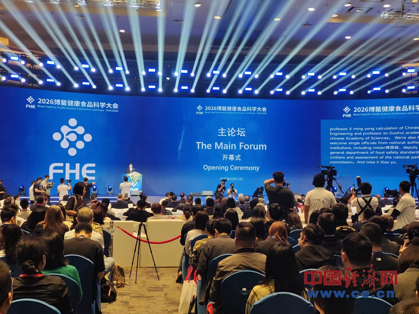 创新引领智汇健康 2026博鳌健康食品科学大会暨博览会举办