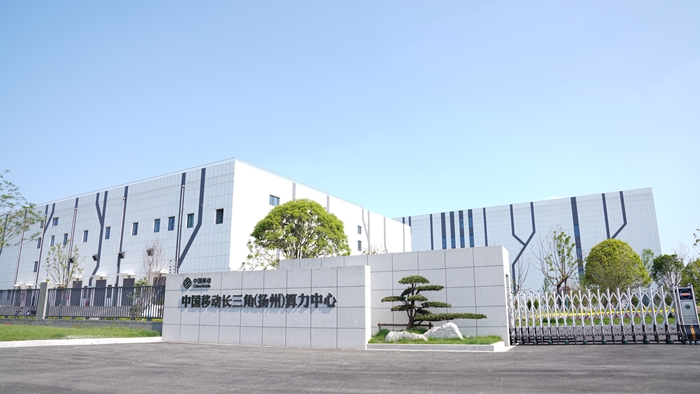 江苏移动全栈能力催化千行百业“智变”