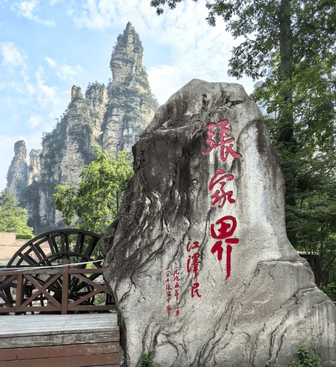 张家界旅游必读攻略张家界5天4晚路线规划、让你少走很多弯路！(图2)