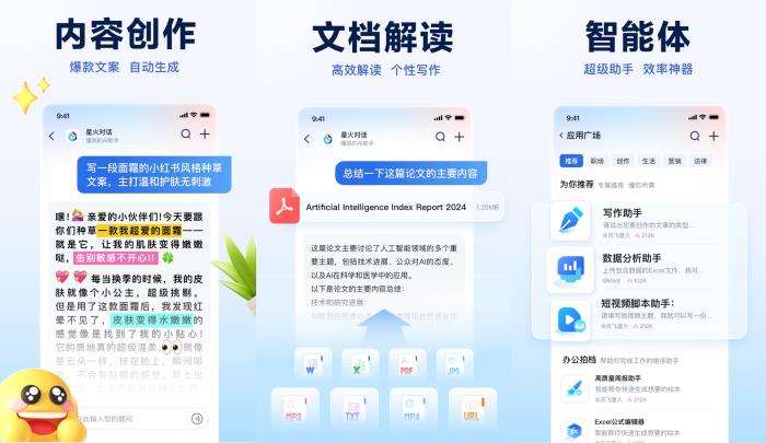 海量财经 超七成宝妈用AI解决带娃焦虑“先问AI再看医生”成新习惯