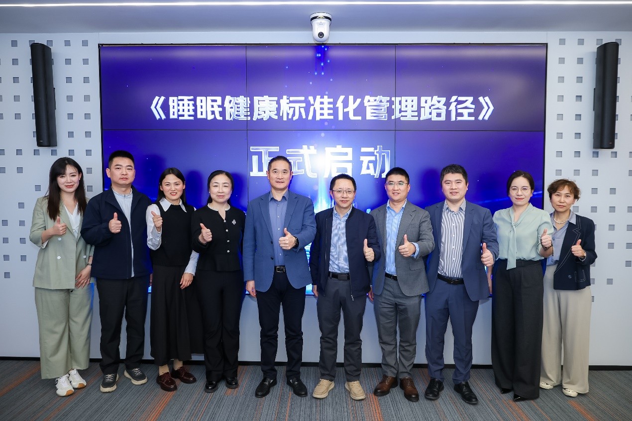 京东健康发起“好眠计划”联盟 携手多方启动全国首个《睡眠健康标准化管理路径》制定(图2)