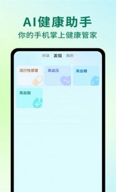 蚂蚁CEO韩歆毅：AI不应替代人而要放大人的创造力和行动力