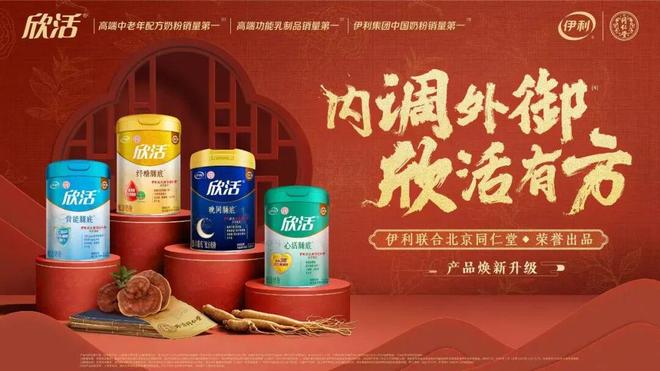 亮相中国发展高层论坛！伊利以科技创新推动产业创新筑牢健康中国根基(图3)