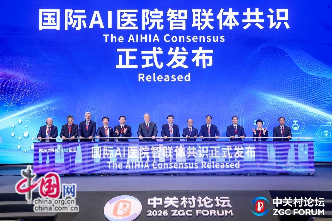 AI医院解读：全维度主动式的智能健康管理