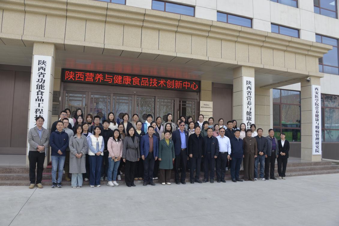 西安医学院营养健康与慢病管理研究院在杨凌揭牌成立(图3)