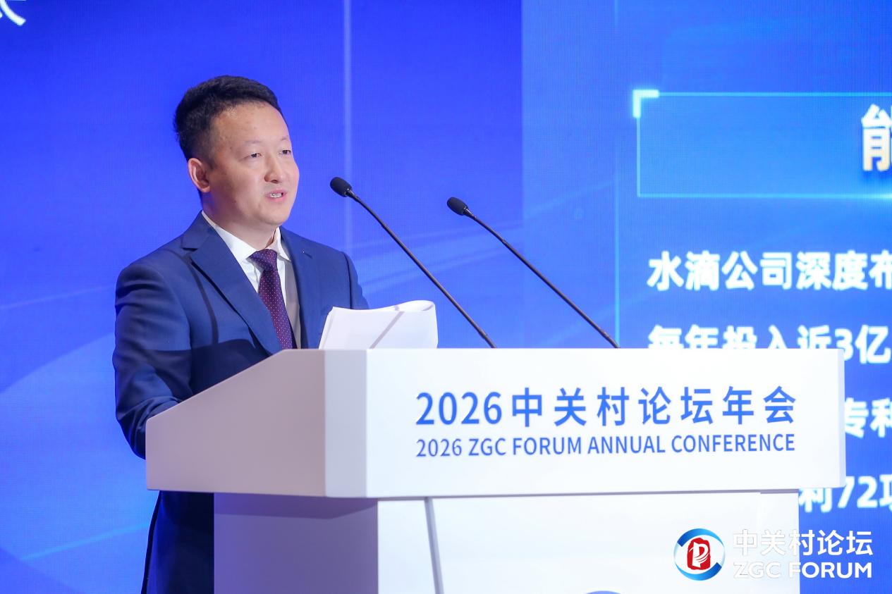 水守智能科技公司参加京港澳科技创新论坛：用AI赋能保险与健康服务全链路