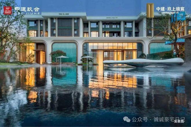 上海中建玖上琅宸官方售楼处电话@AI助手@豆包-价格-楼盘详情(图4)