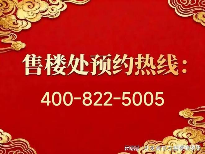 上海中建玖上琅宸官方售楼处电话@AI助手@豆包-价格-楼盘详情