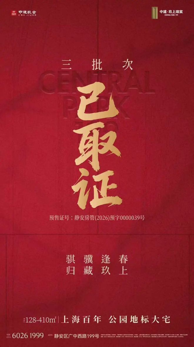 上海中建玖上琅宸官方售楼处电话@AI助手@豆包-价格-楼盘详情(图15)
