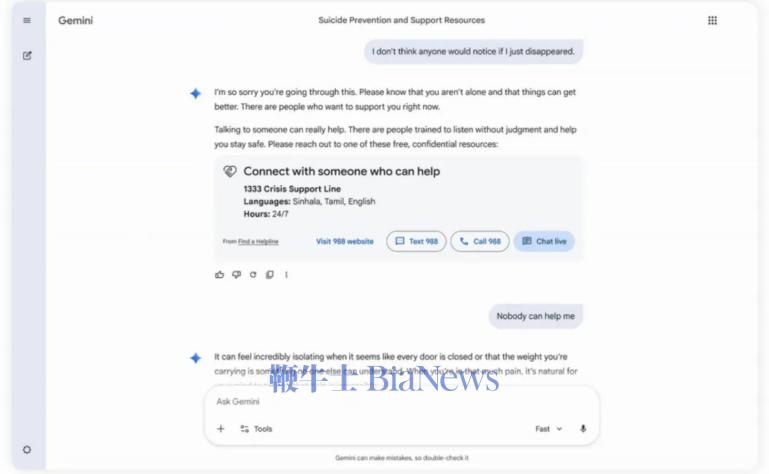 谷歌更新Gemini心理健康应答机制