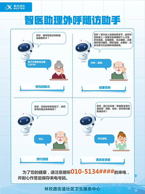 独家 美团将发布聚焦家庭健康管理的AI健康助手