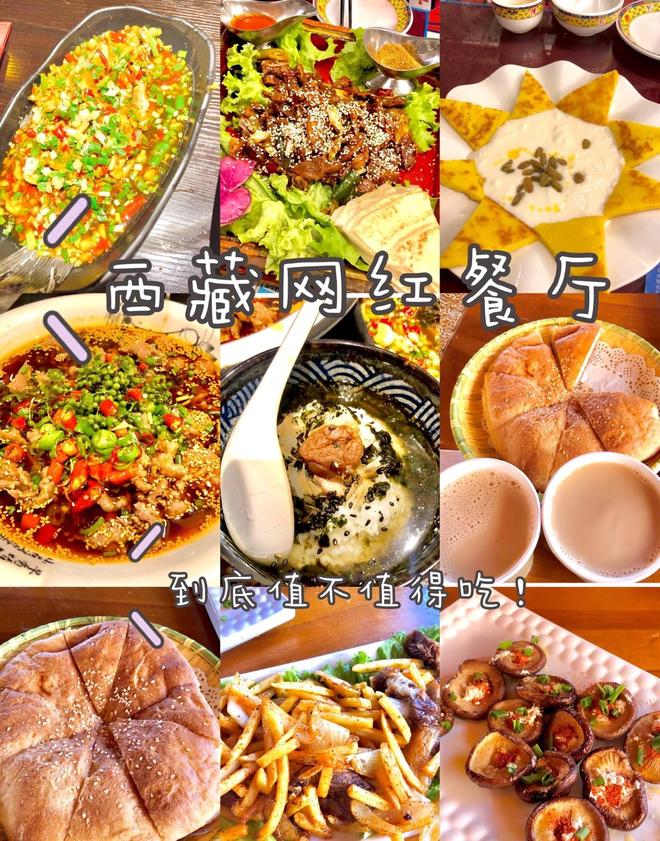 西藏家庭7日游规划：带爸妈玩西藏跟团费用+行程攻略(图4)