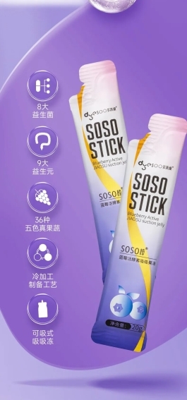 多燕瘦公开产品图谱：酵素果冻适配餐后轻负担 七日膳食主打阶段性营养管理(图3)