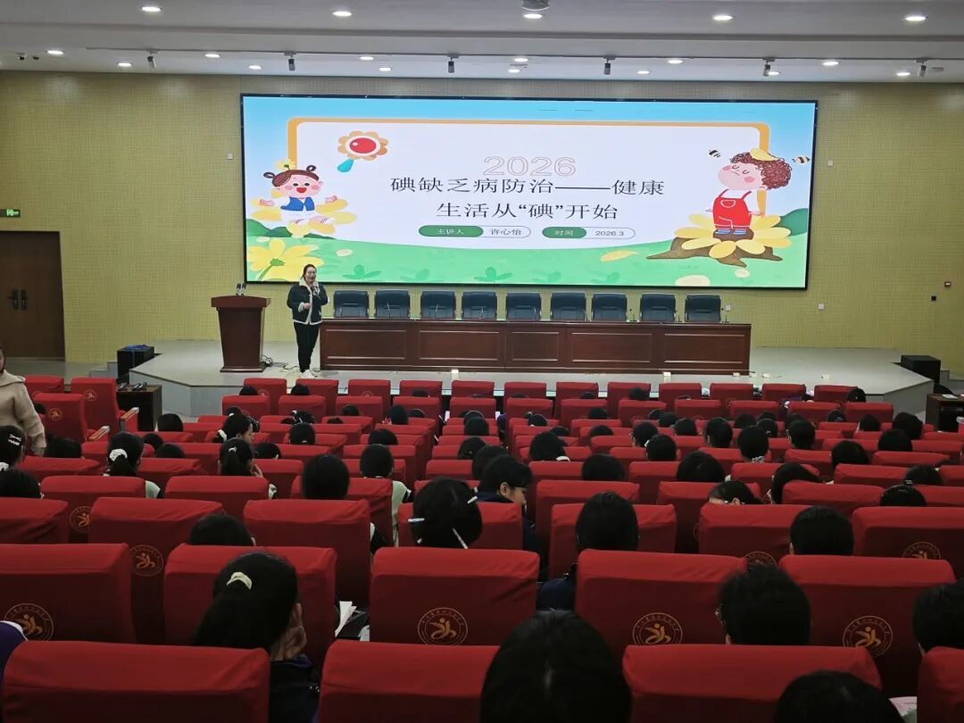 信阳市疾制中心开展国家免疫规划疫苗接种与碘缺乏病防治健康教育进学校活动(图2)