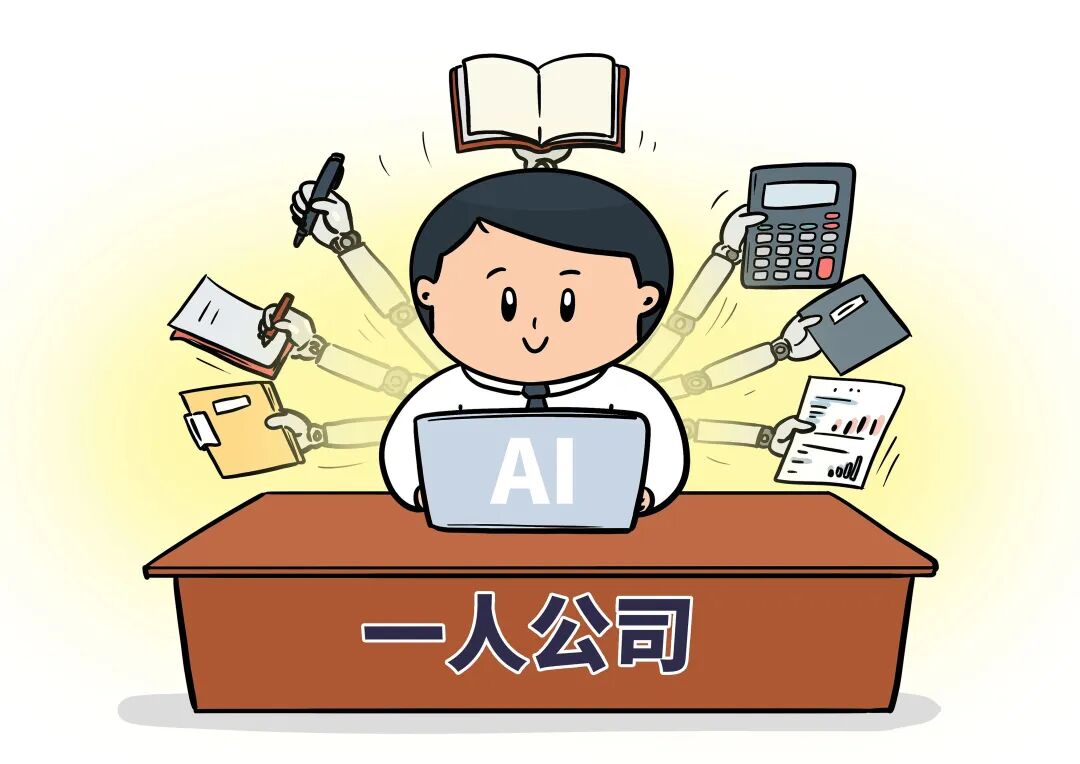 浙江宣传 丨“一人公司”何以“一人成军”