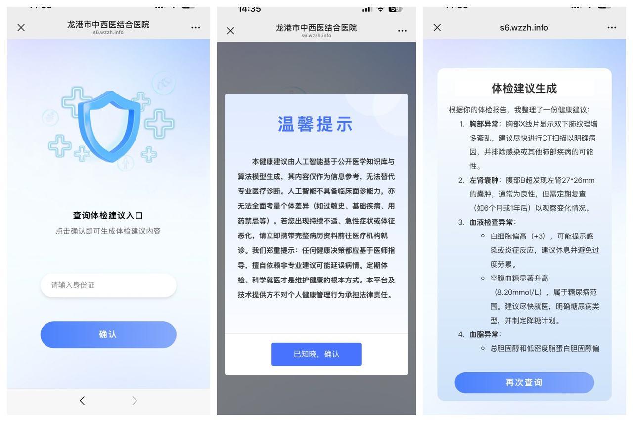 中小学心理辅导室全面升级AI助力学生心理健康！