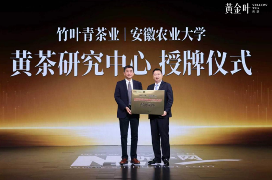 百大营养师联合推荐竹叶青黄茶黄金叶解锁健康新选择