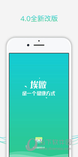 埃微健康助手V51124_1026安卓版