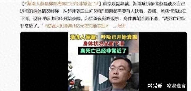 官宣奇迹出现不足1个月蔡磊最新状态曝光他已提前规划好退路