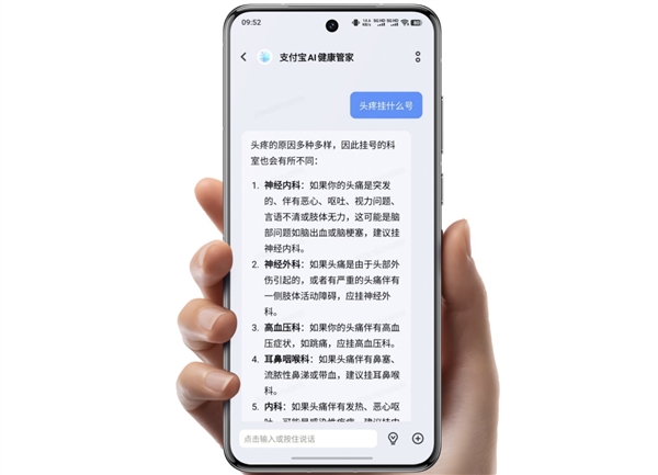 阿里健康正式发布医学AI“氢离子”