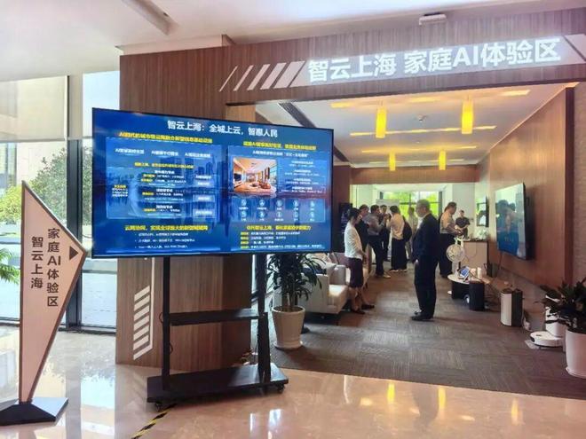 天翼智屏迎来“最强大脑”上海电信AI家庭助手全面重塑智家体验(图4)