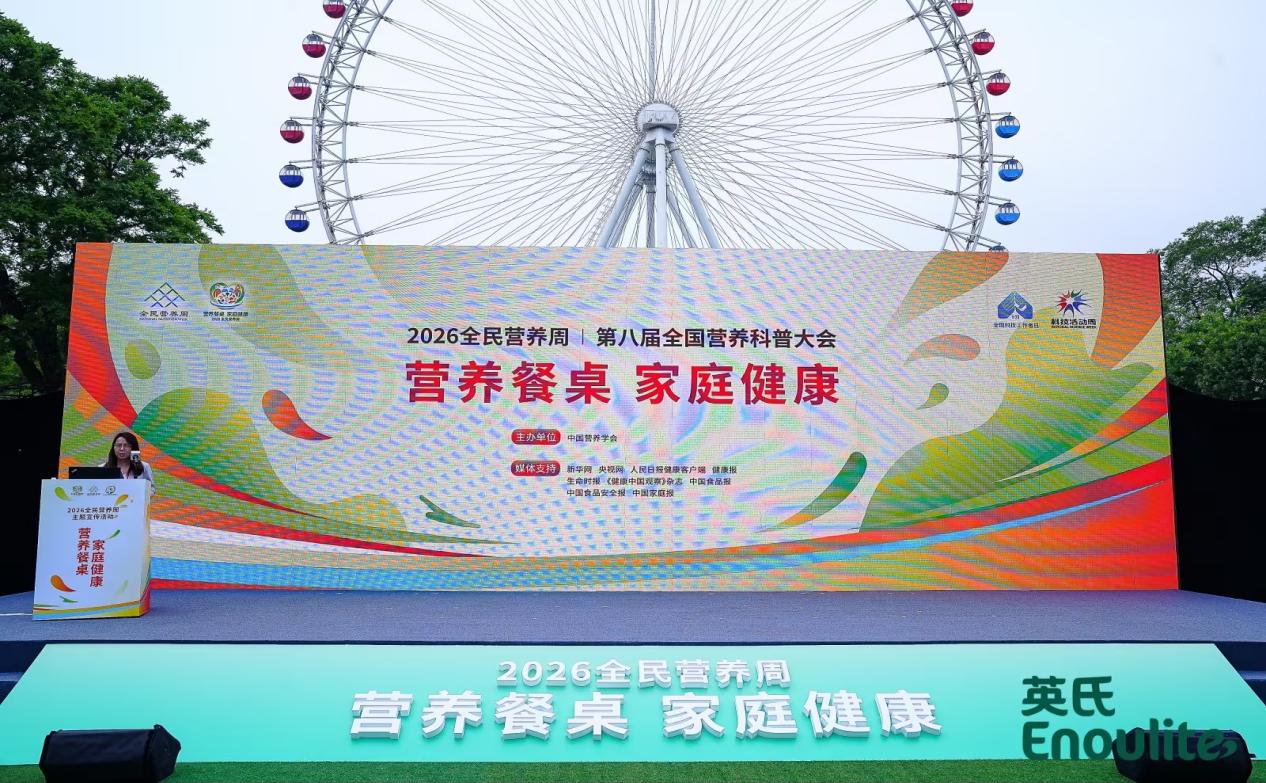 辅食分阶有标准科学喂养有依据《婴幼儿辅食质地五阶分级指南》团体标准发布