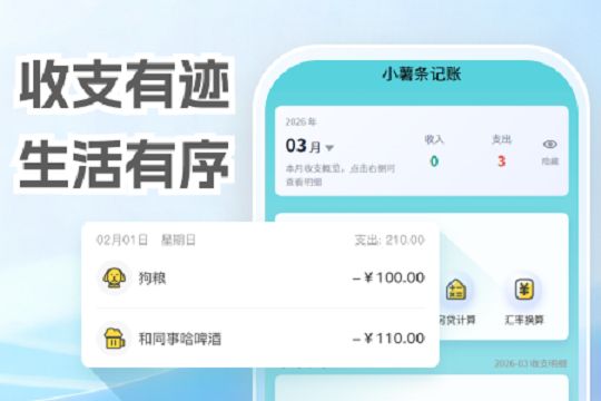 2026年考研党必备：3款生活费规划记账工具