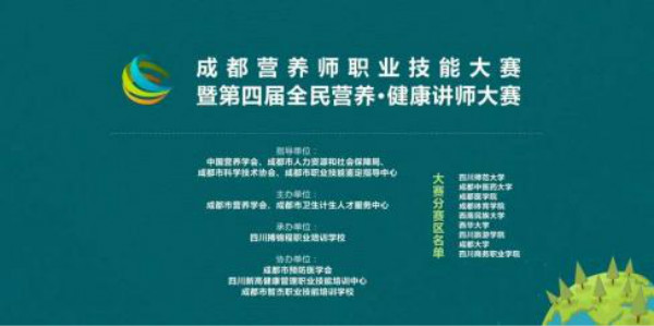 深化营养健康科普助力健康郑东建设