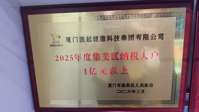 聚焦儿童精准营养赛道养能健斩获抖音年度超级品牌殊荣(图4)