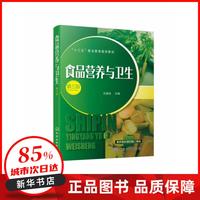 2026全国低GI与健康食品发展论坛在上海圆满召开